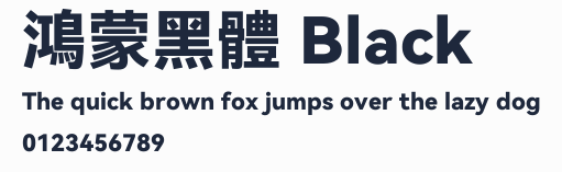 鴻蒙黑體 Black