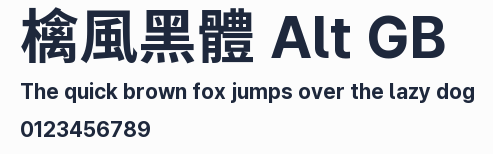 檎風黑體 Alt GB