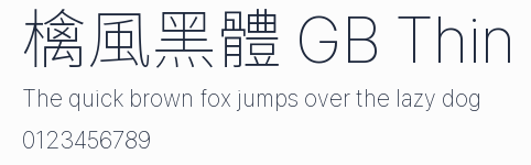 檎風黑體 GB Thin