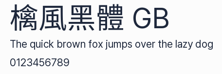 檎風黑體 GB