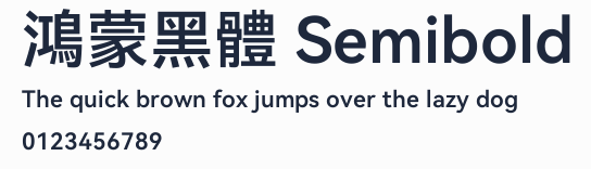鴻蒙黑體 Semibold