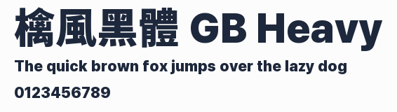 檎風黑體 GB Heavy