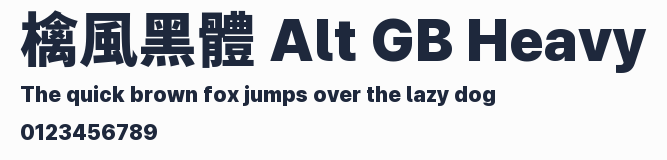 檎風黑體 Alt GB Heavy