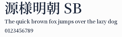 源様明朝 SB預覽圖