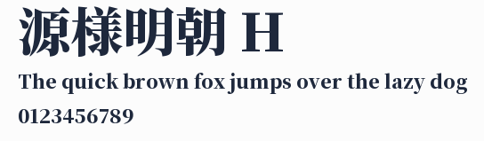 源様明朝 H預覽圖