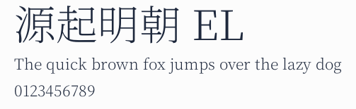 源起明朝 EL