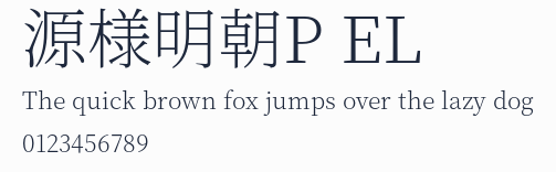 源様明朝P EL