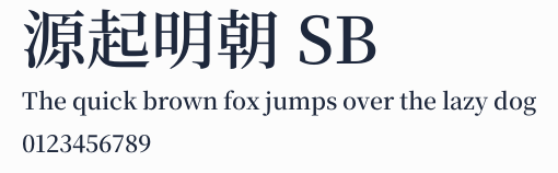 源起明朝 SB