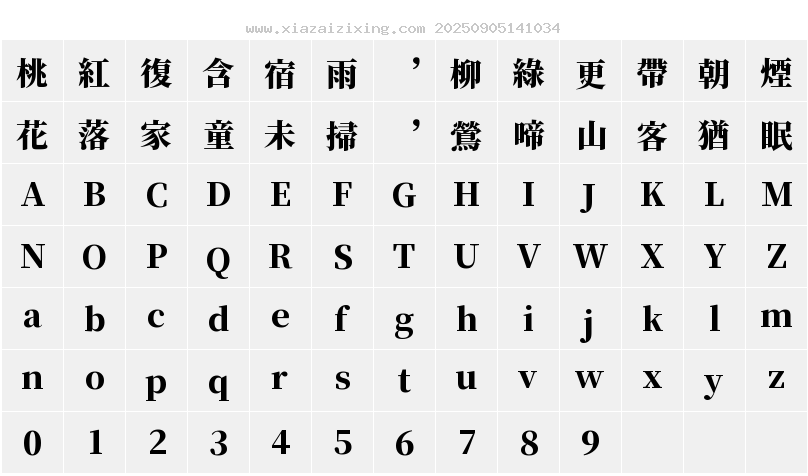 GenYoMin2 TW H字符映射圖