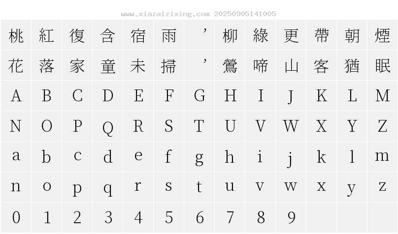 GenYoMin2 TW EL字符映射圖
