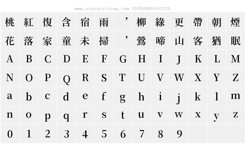 GenYoMin2 TC SB字符映射圖