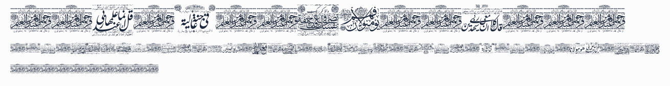 Aayat Quraan 27預覽圖