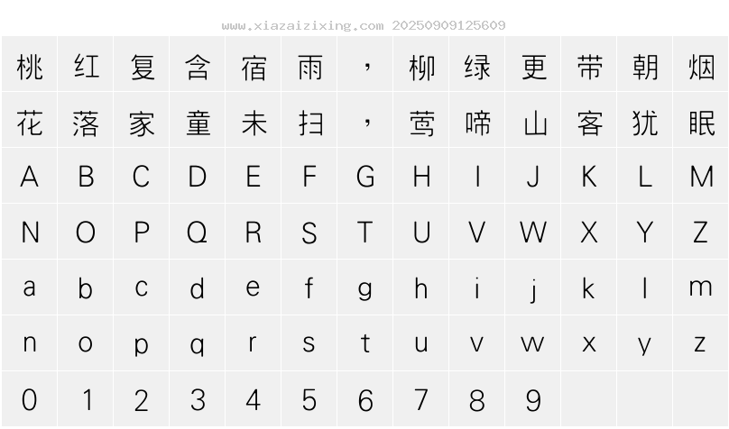 字符映射圖