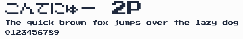こんてにゅー 2P