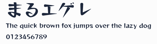 まるエゲレ