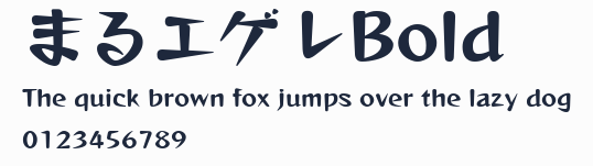 まるエゲレBold
