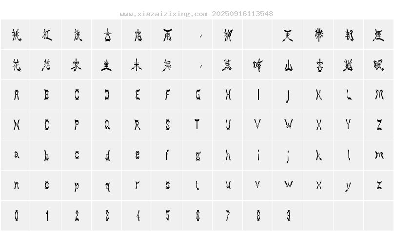 字符映射圖