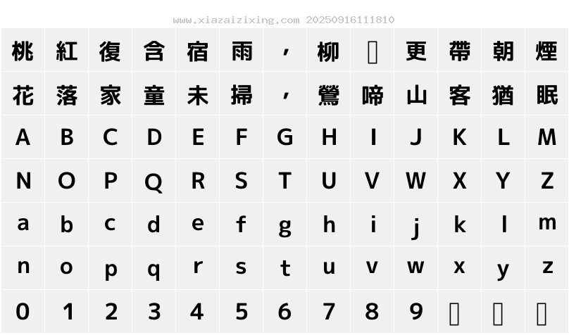 字符映射圖