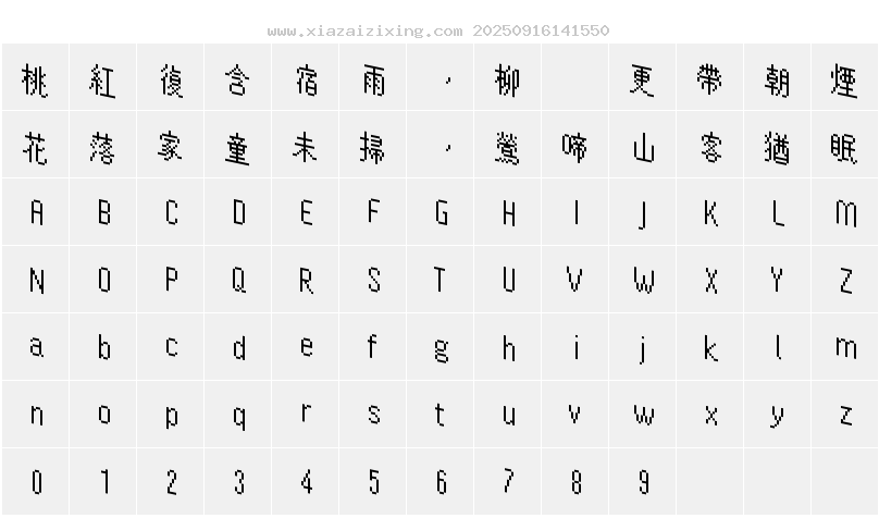 字符映射圖