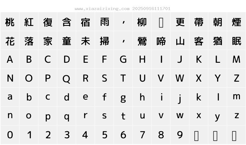 字符映射圖