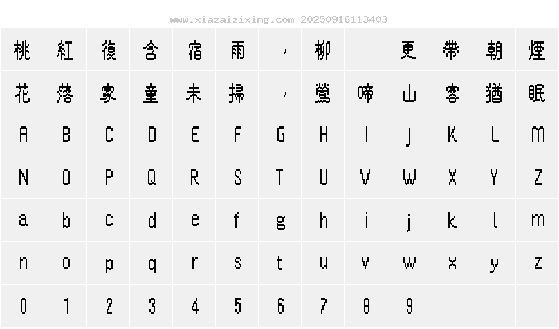 字符映射圖