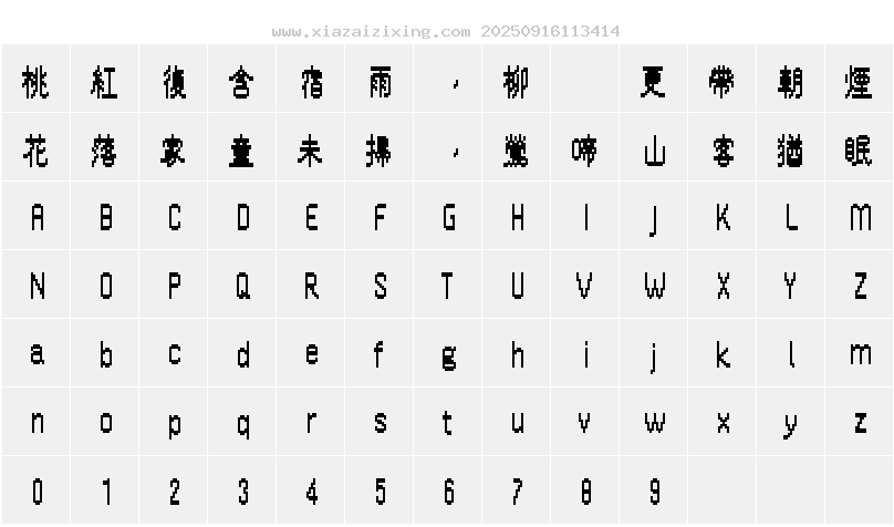 字符映射圖