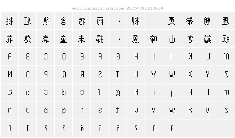字符映射圖