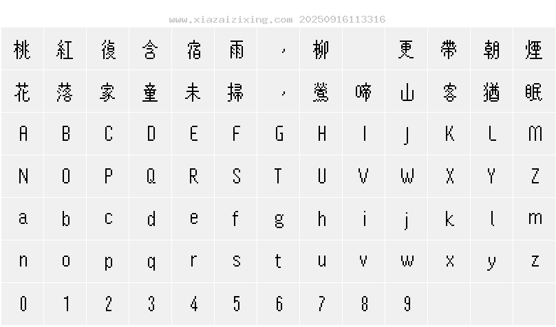 字符映射圖