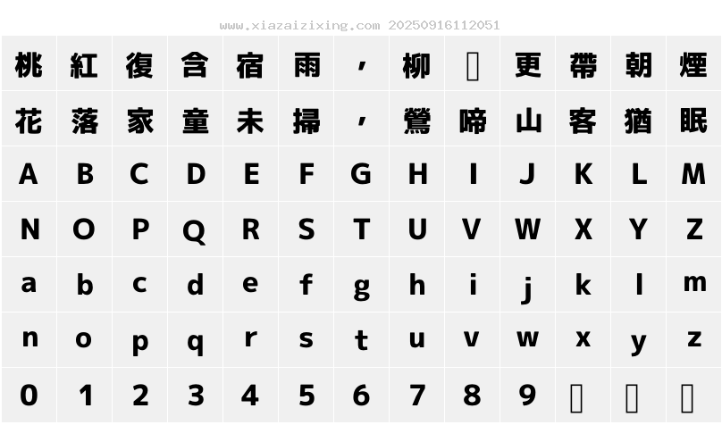 字符映射圖