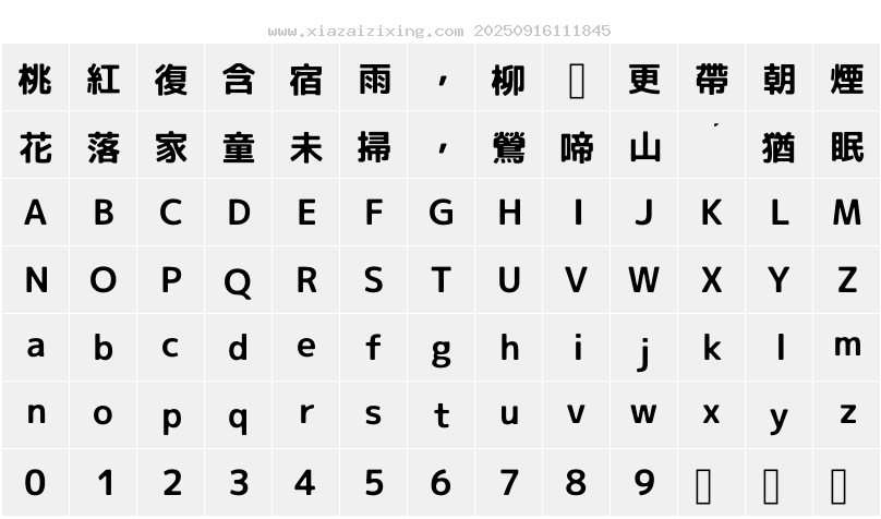 字符映射圖