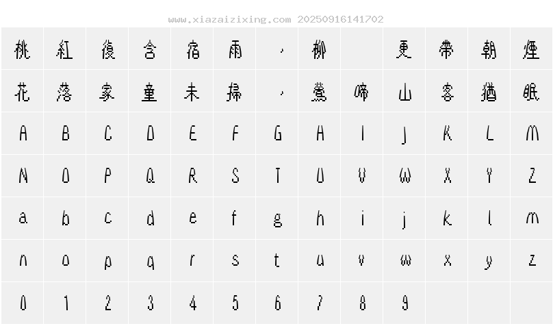 字符映射圖
