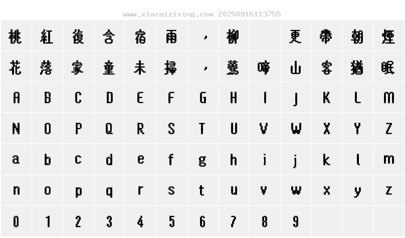字符映射圖