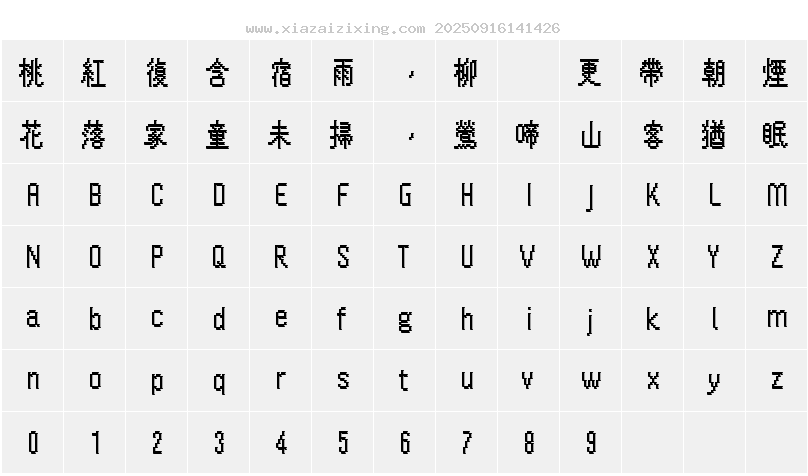 字符映射圖