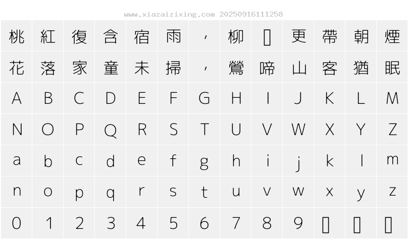 字符映射圖