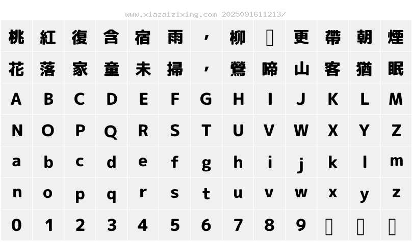 字符映射圖