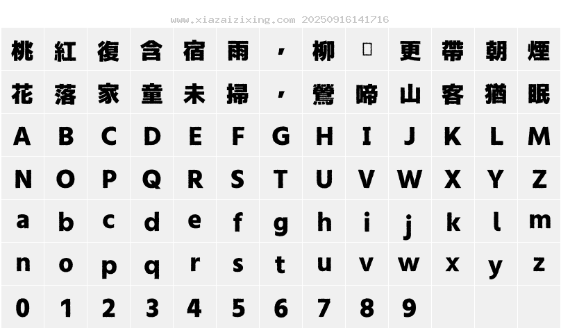 字符映射圖