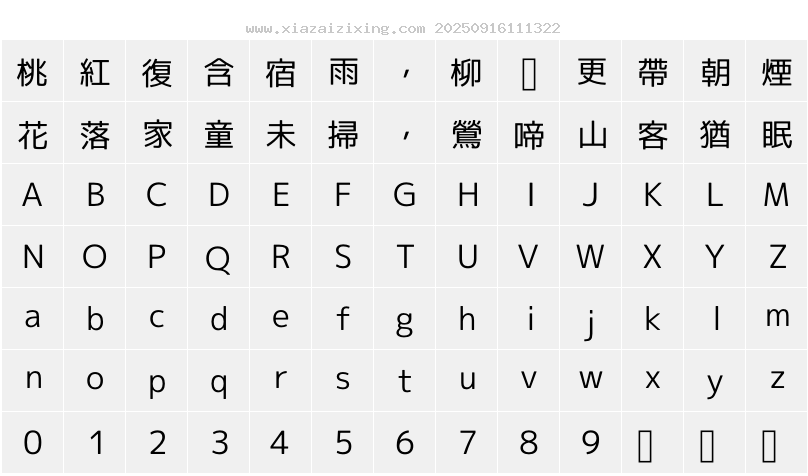 字符映射圖