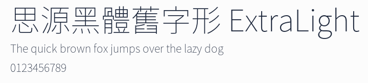 思源黑體舊字形 ExtraLight