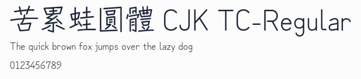 苦累蛙圓體 CJK TC-Regular
