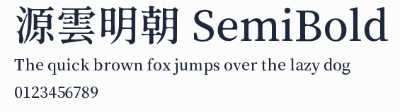 源雲明朝 SemiBold