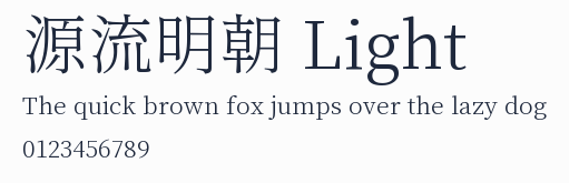 源流明朝 Light
