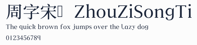 周字宋體ZhouZiSongTi