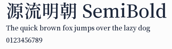 源流明朝 SemiBold