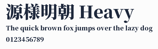 源様明朝 Heavy