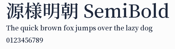 源様明朝 SemiBold