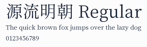 源流明朝 Regular