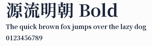源流明朝 Bold