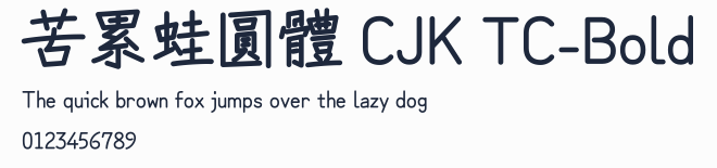 苦累蛙圓體 CJK TC-Bold