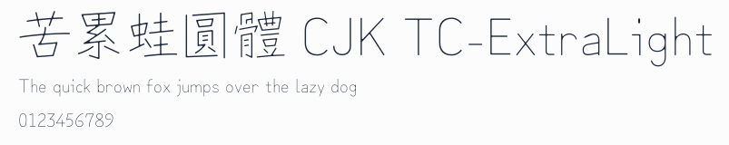 苦累蛙圓體 CJK TC-ExtraLight