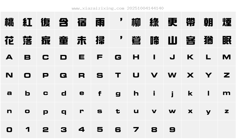 字符映射圖